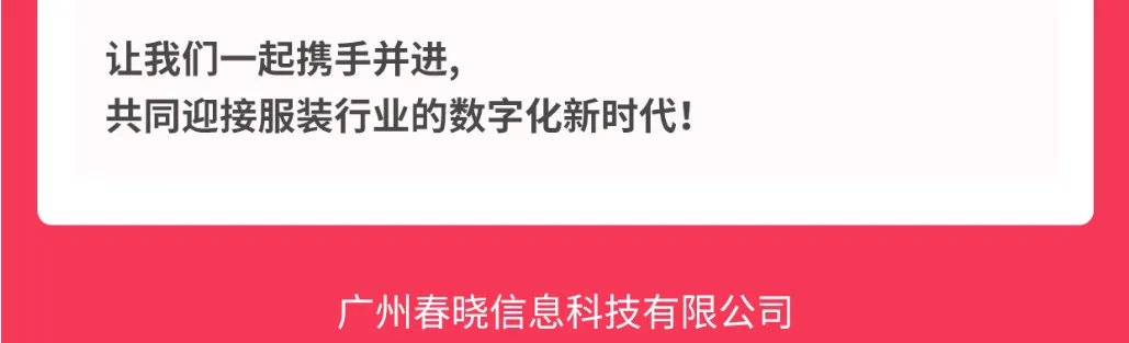 #服装标准工时软件#GSD服装软件#服装工艺分析#GST服装生产软件#星空电竞GST#服装IE软件#标准工时核算#服装核价报价软件#服装工艺流程设计#服装IE数字化软件##服装报价软件#服装IE软件#GST分析员IE工程师培养